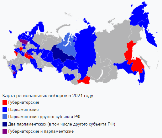 Карта региональных выборов в 2021 году. Источник: ЦИК