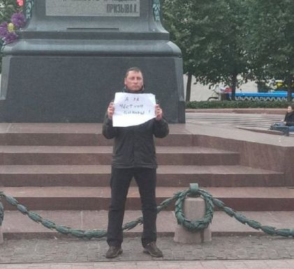Пикет на Пушкинской площади. Фото "ОВД-Инфо"