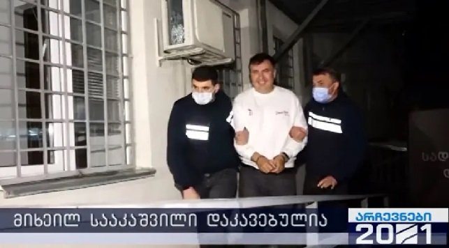 Михаил Саакашвили после задержания. Кадр телеканала "Рустави 2"