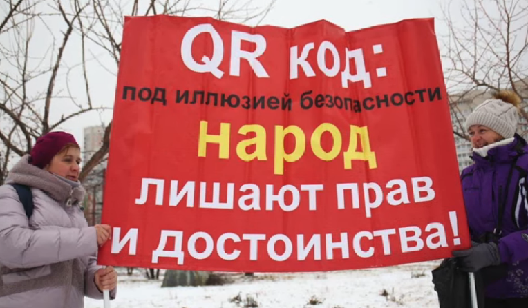 Акция протеста с требованием отмены QR-кодов в Екатеринбурге. Фото: кадр видео, опубликованного в YouTube-канале YakutiaNews