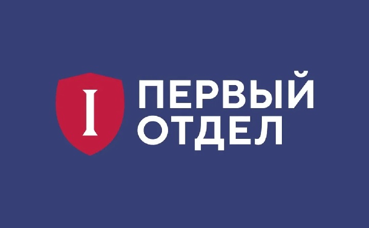 Логотип «Первого отдела»