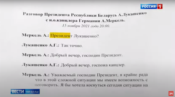 Стенограмма беседы Ангеля Меркель и Александра Лукашенко, в которой она якобы назвала его «президентом Беларуси». Кадр программы «Вести недели» на телеканале «Россия 1»