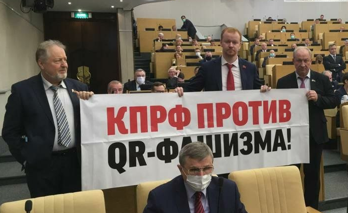Депутаты КПРФ с плакатом против QR-кодов на заседании Госдумы. Фото Денис Парфенов/Twitter