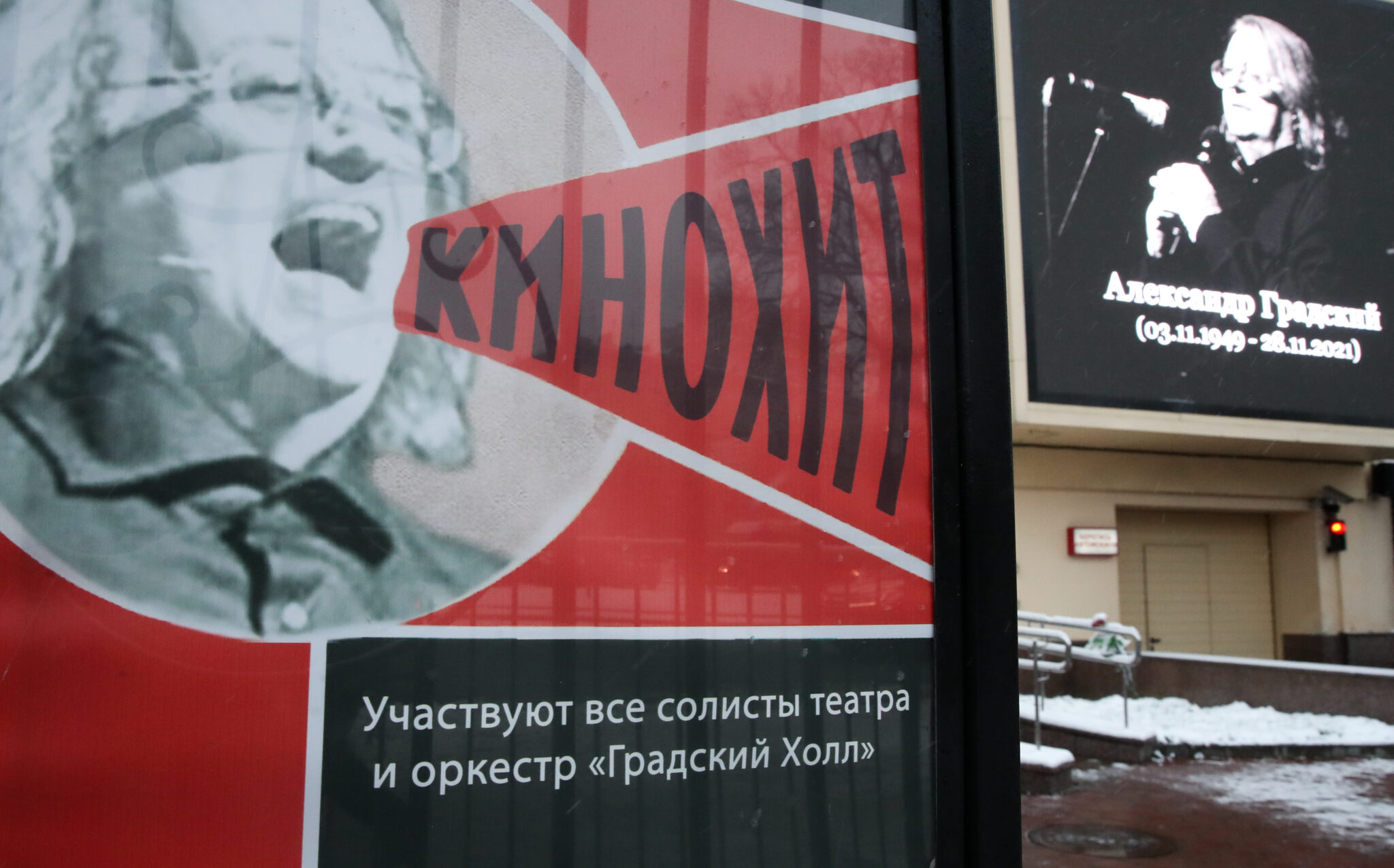 Плакат с изображением Александра Градского перед "Градский холл". Фото Sergei Fadeichev / TASS / Scanpix / Leta