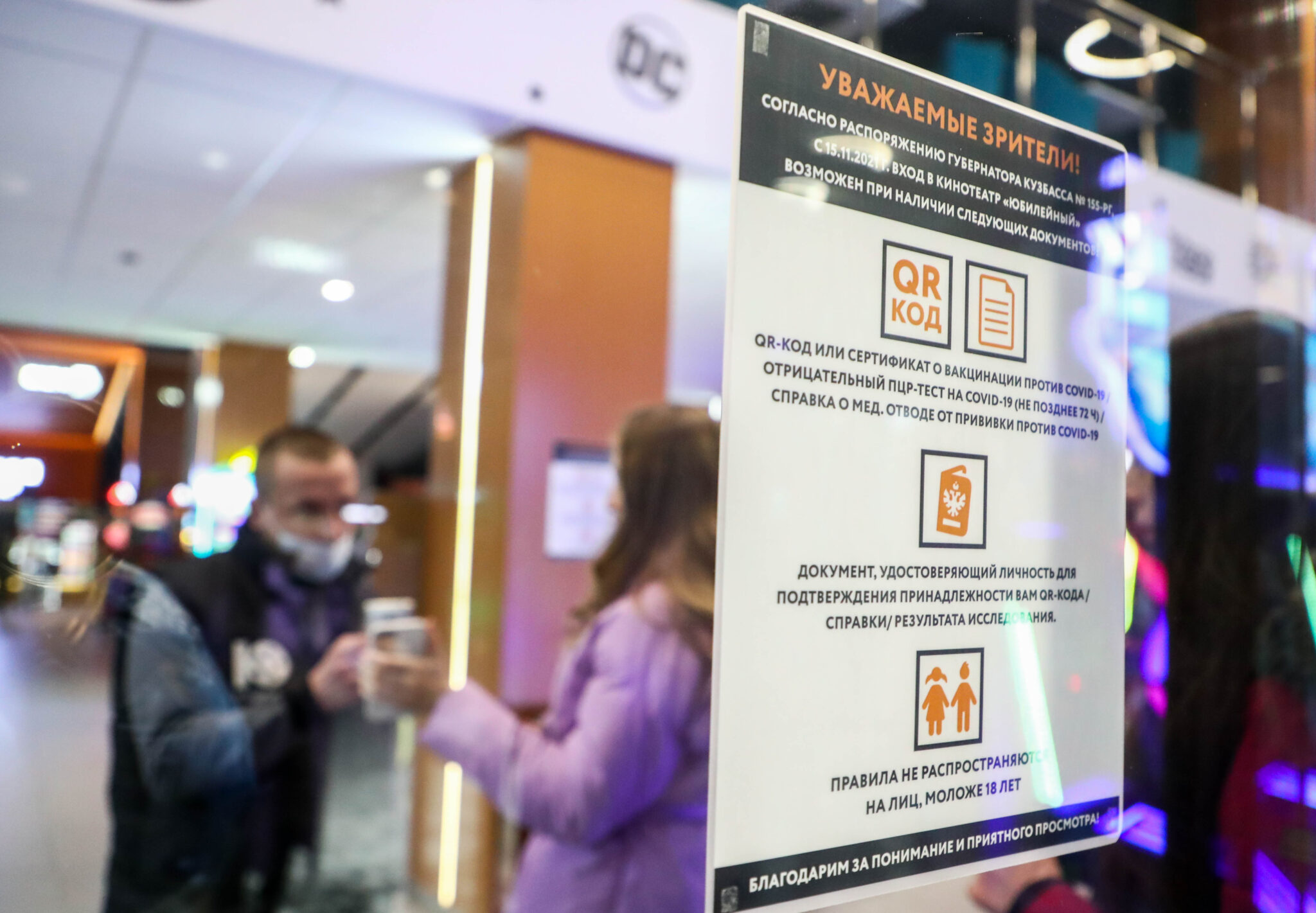 Посетитель кинотеатра демонстрирует QR-код. Фото Maxim Kiselev / TASS / Scanpix / Leta