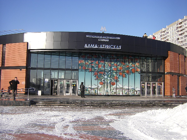 Станция  метро «Алма-Атинская». Фото Wikipedia/Creative Common