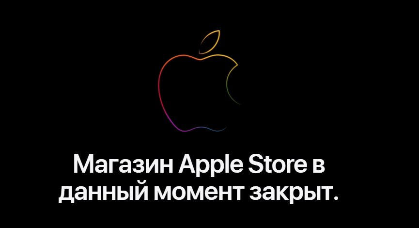 Скриншот российского сайта Apple