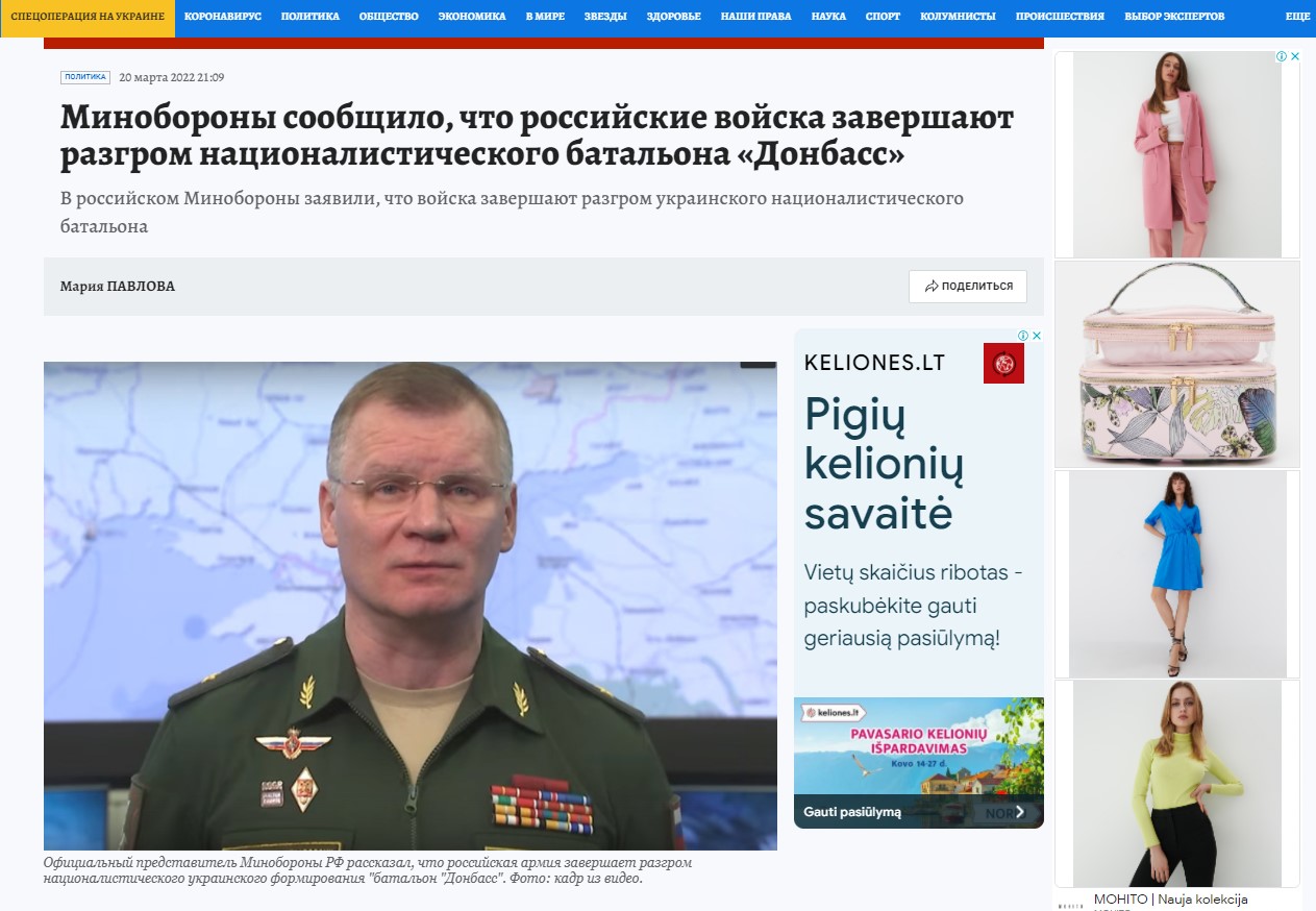 Скриншот сайта "Комсомольской правды".