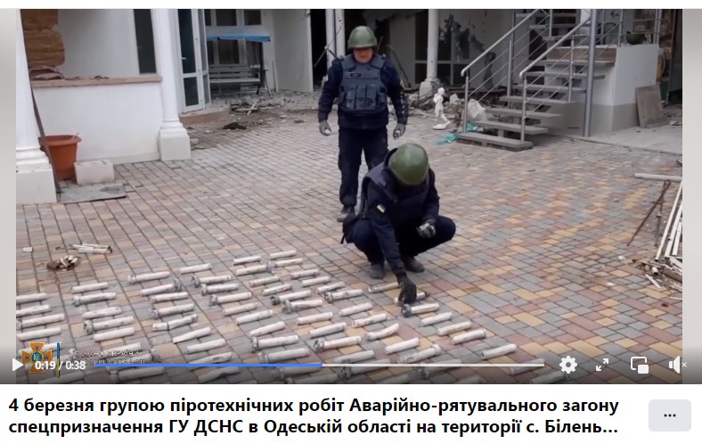 Остатки бомбовой кассеты. Скриншот видео главного управления ГСЧС Украины по Одесской области.