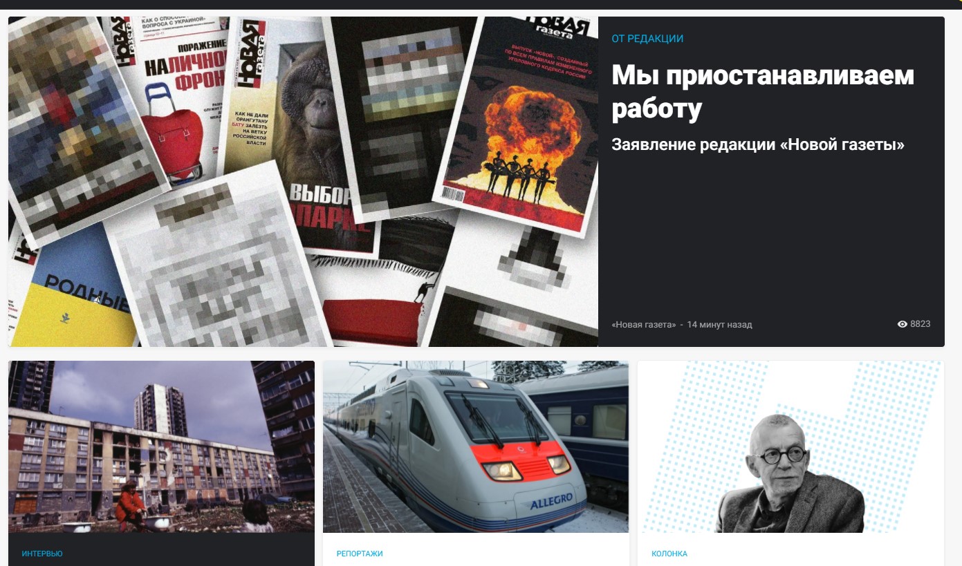Скриншот сайта "Новой газеты"