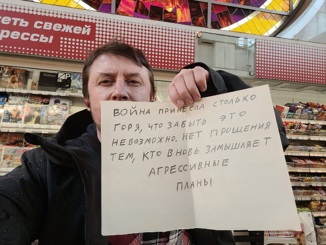 Артур Дмитриев с плакатом. Фото Артура Дмитриева, опубликованное в телеграм-канале "ОВД Инфо"