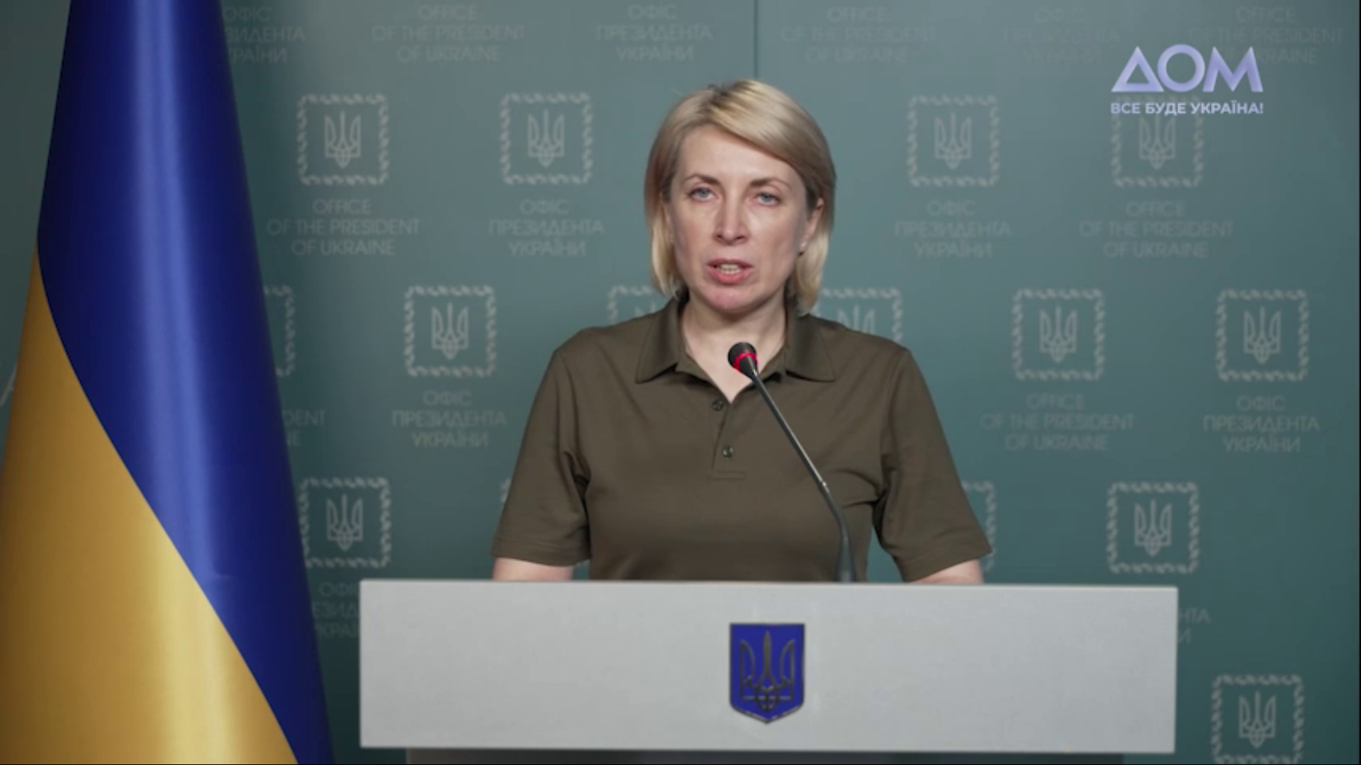 Вице-премьер Украины Ирина Верещук. Скриншот из видео телеканала «Дом»