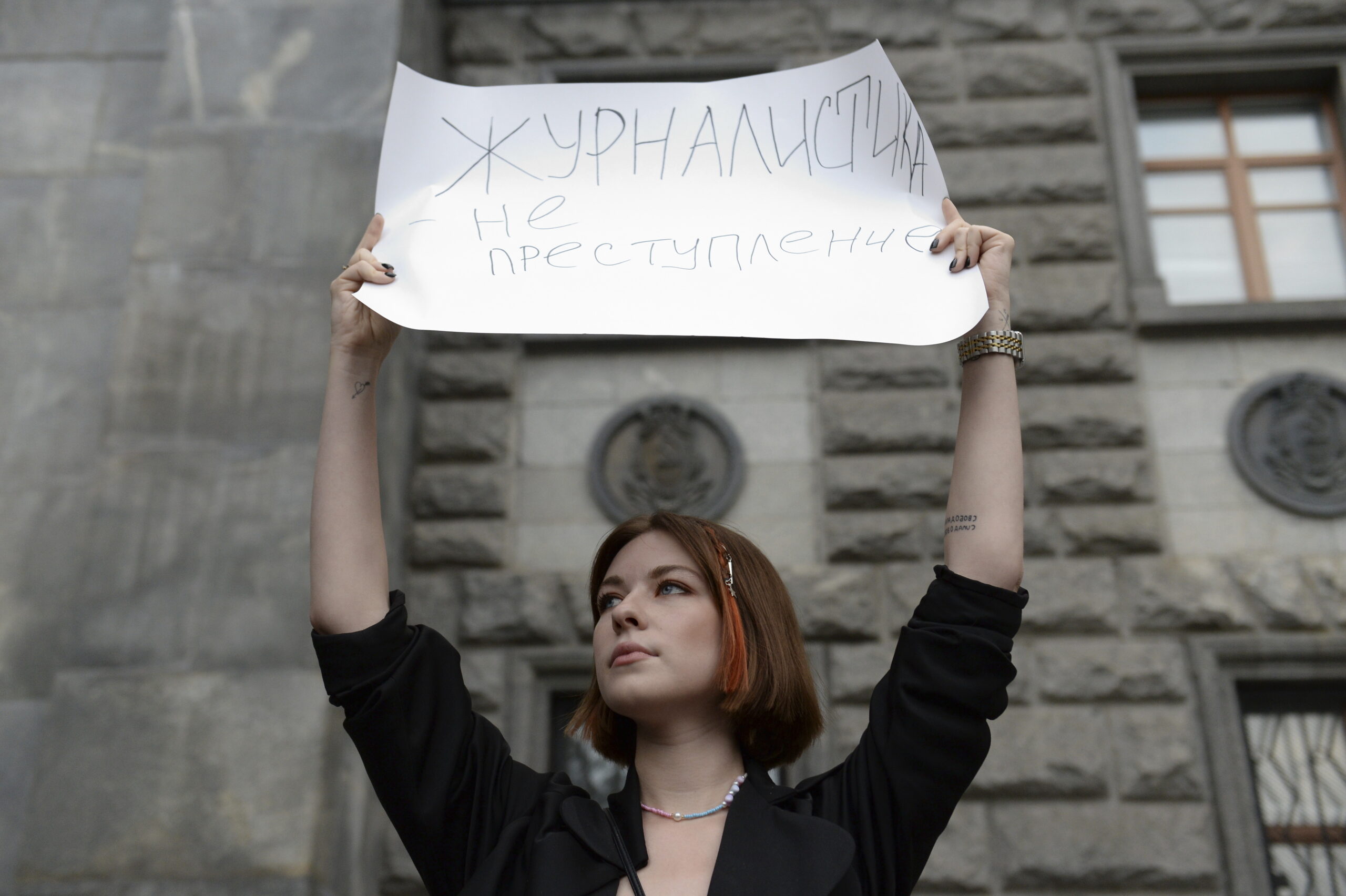 Журналистка держит плакат с надписью: «Журналистика — это не преступление» во время одиночного пикета в Москве, Россия, в субботу, 21 августа 2021 г. © AP Photo / Denis Kaminev / Scanpix / Lenta