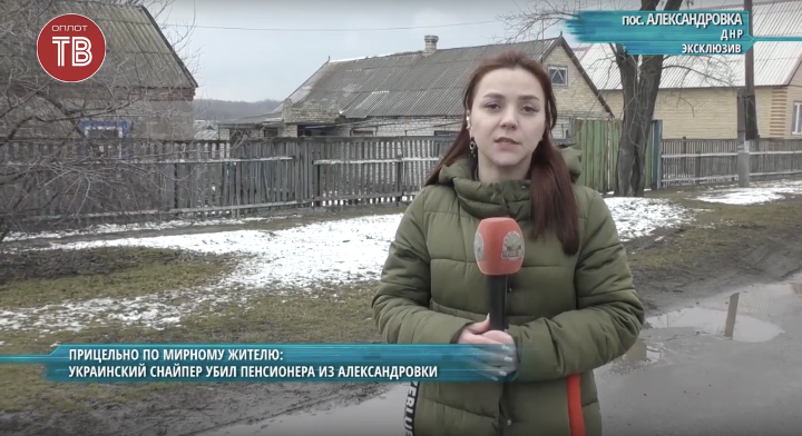 Репортаж телеканала «ДНР» из Александровки. Скриншот