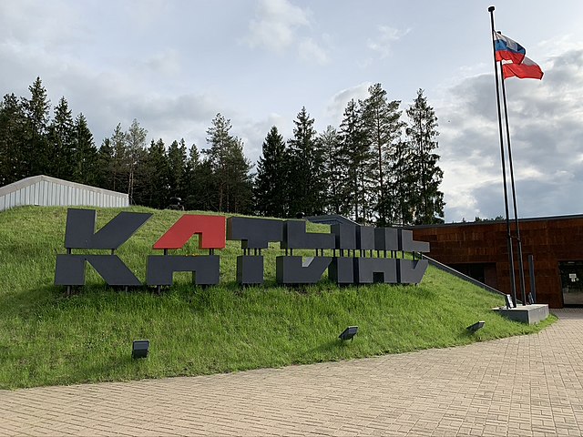 У входа в мемориальный комплекс Катынь, 2019 год. Фото Wikipedia.org.