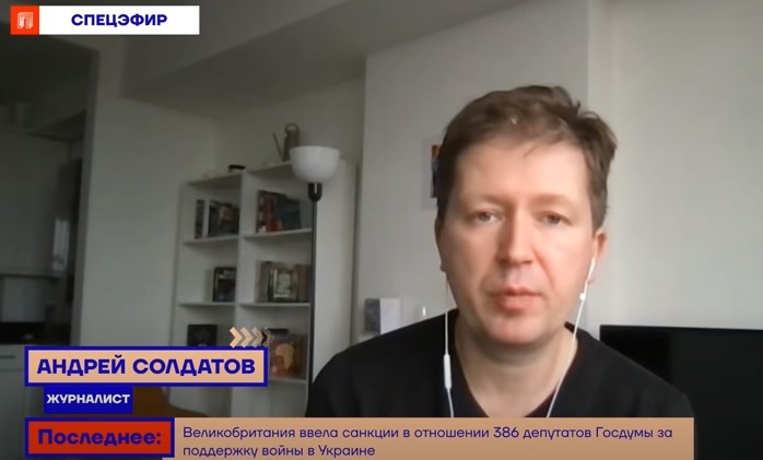 Андрей Солдатов. Скриншот эфира YouTube-канала «Популярная политика»