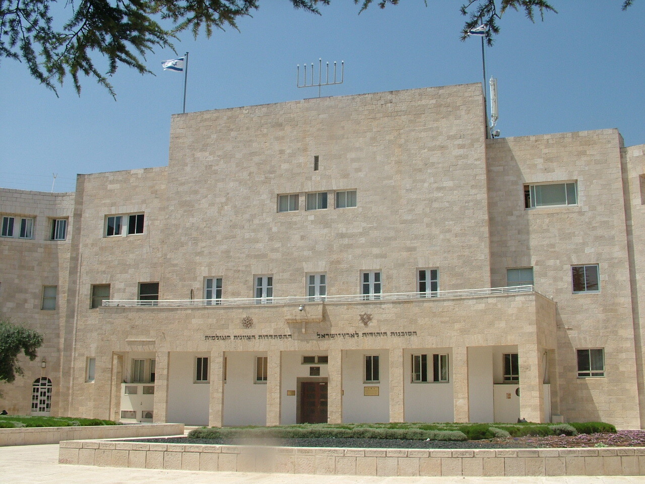 Штаб-квартира Еврейского агентства в Иерусалиме. Фото Neta / Википедия