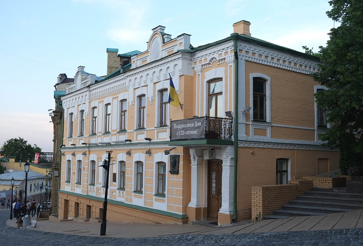Музей Михаила Булгакова в Киеве. Фото Wikimedia
