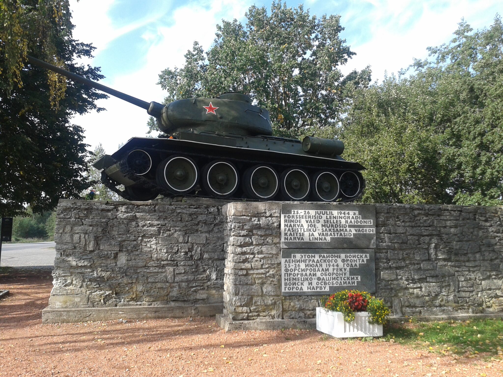 Памятник советским войскам в Нарве. Фото Леон Петросян, CC BY-SA 4.0, Википедия.