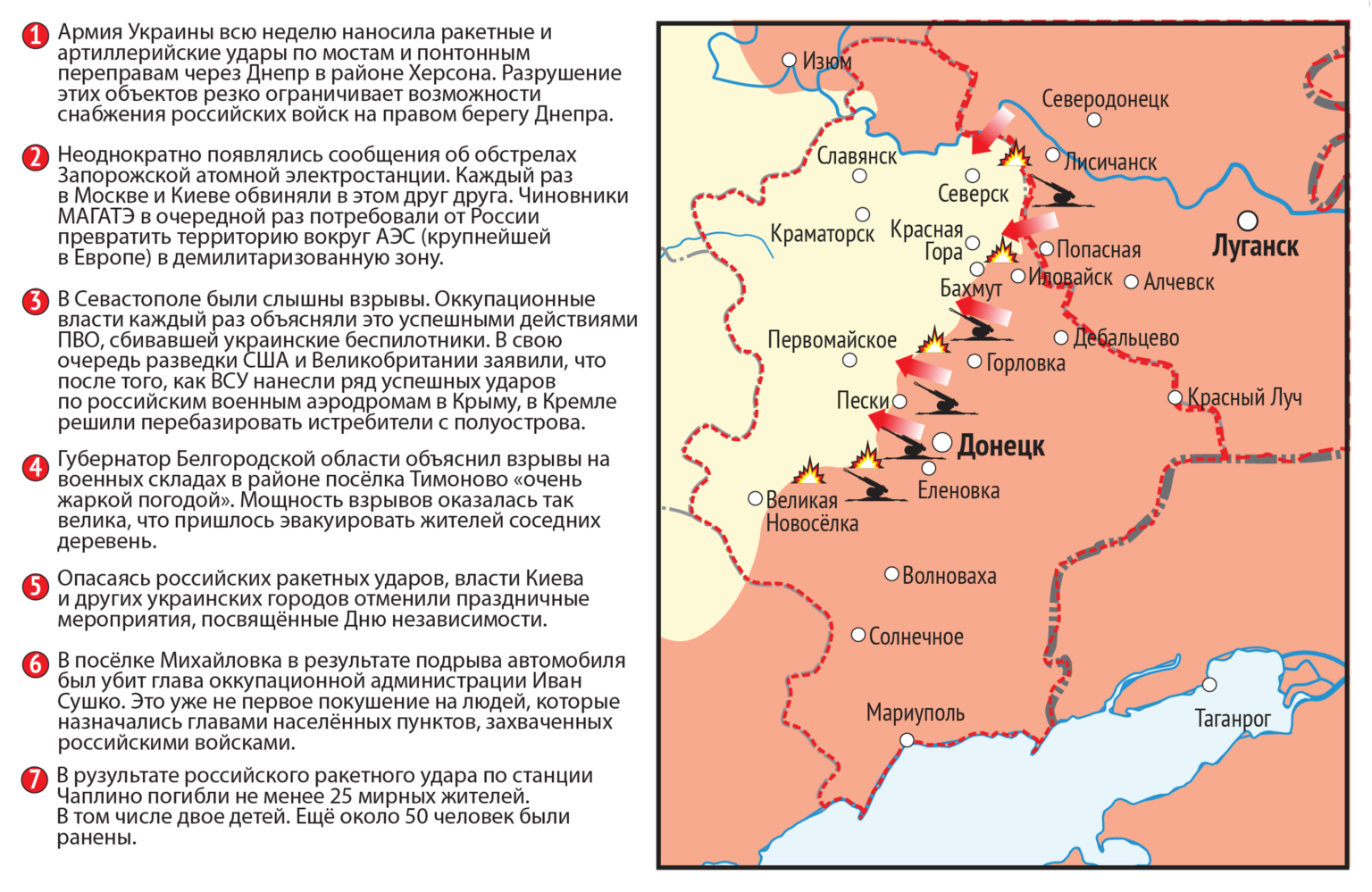 Территория войны на Украине. Карта войны. Карта войны на Украине.