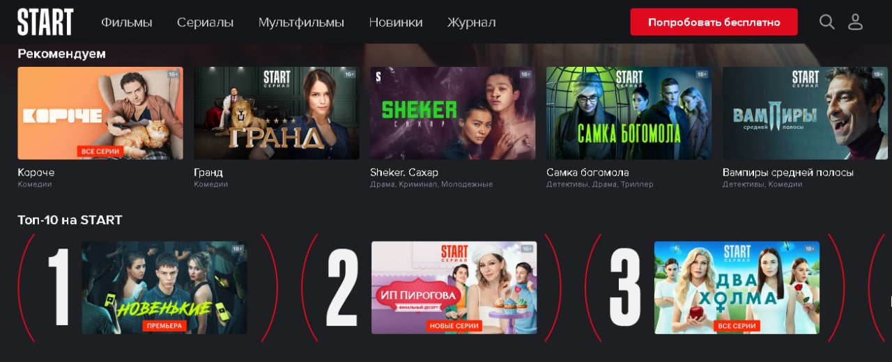 Скриншот сайта start.ru