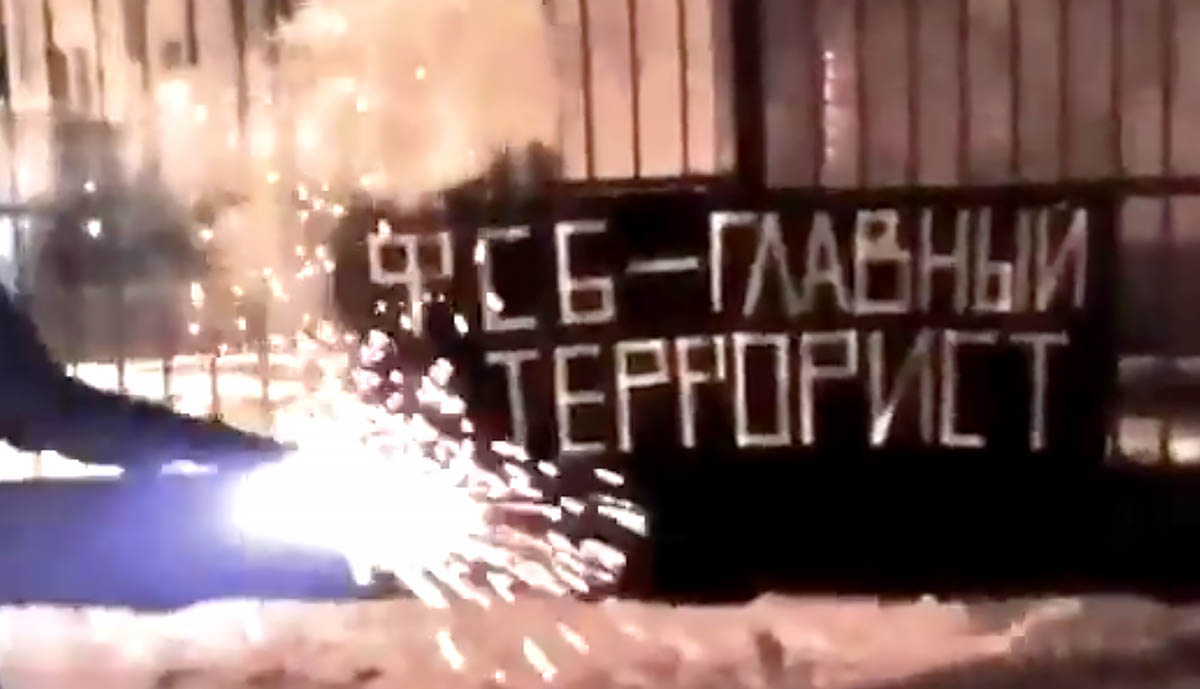 Баннер о ФСБ Дмитрия Цибуковского и Анастасии Сафоновой. Скриншот видео Twitter @RuFailedState