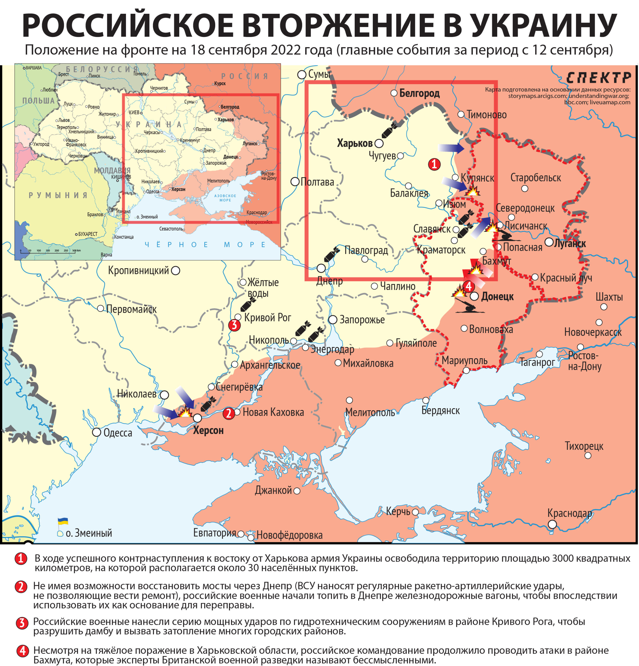 Карта значимых событий войны в Украине 6-11 сентября. Расшифровка нумерованных ссылок в следующей иллюстрацииКарта значимых событий войны в Украине 6−11 сентября 2022 года.