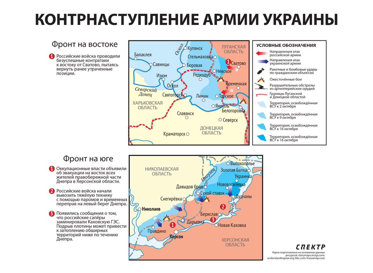 Карта значимых событий войны в Украине на линии соприкосновения в Донбассе и Херсонской области 17-23 октября 2022 года