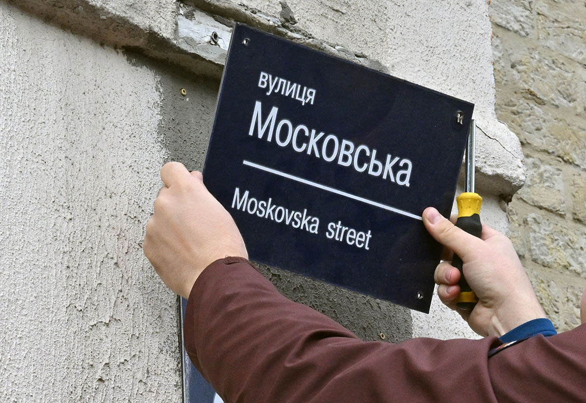 Снятие адресной таблички надписью «улица Московская». Киев, Украина. Фото Sergei SUPINSKY/AFP/Scanpix/LETA
