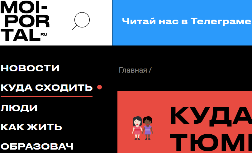 Скриншот сайта moi-portal.ru