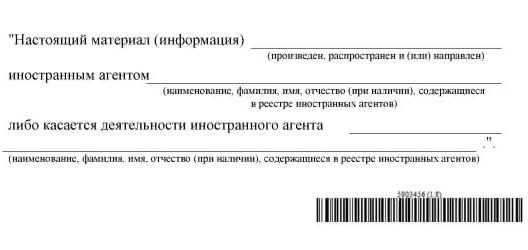 Указание о деятельности иноагента, утвержденное правительством РФ с 1 декабря 2022 года. Скриншот с официального портала правовой информации.