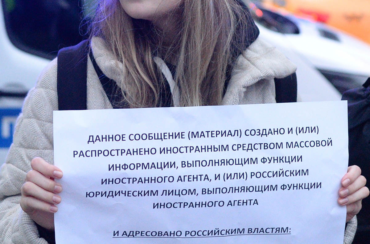 Табличка с текстом маркировки иностранного агента в России. Фото Denis Kaminev/AP/Scanpix/LETA