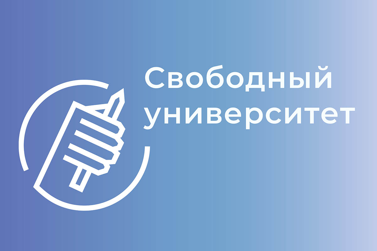 Логотип «Свободного университета». Фото Свободный университет Москва/Facebook