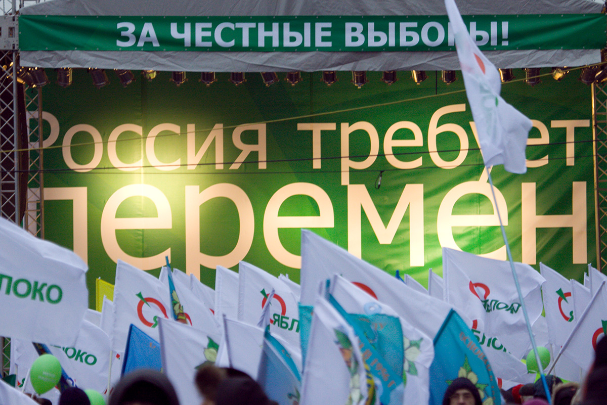 Символика политической партии «Яблоко». Фото 
Yuri Timofeyev по лицензии Flickr