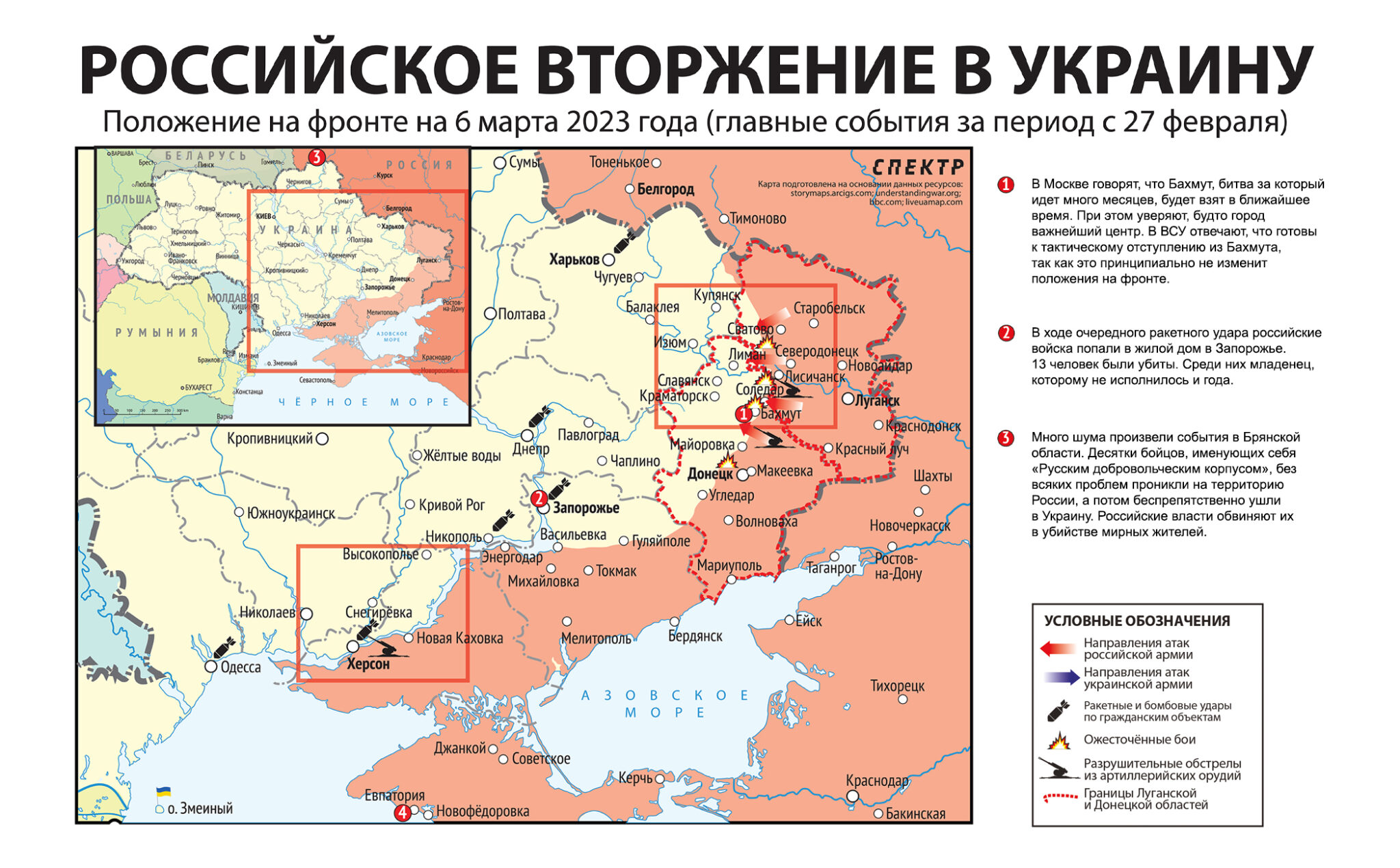 Карта значимых событий войны в Украине 27 февраля — 6 марта 2023 года