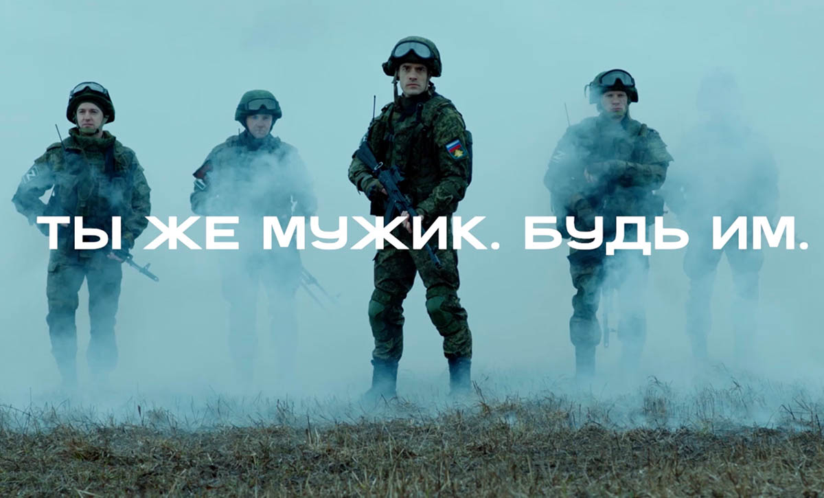 Кадры видео рекламного ролика Министерства обороны РФ