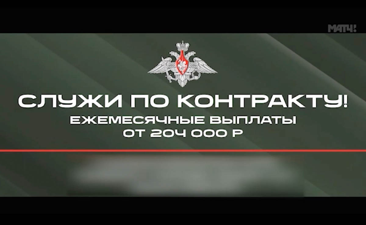 Кадр из рекламного ролика на телеканале «Матч ТВ»
