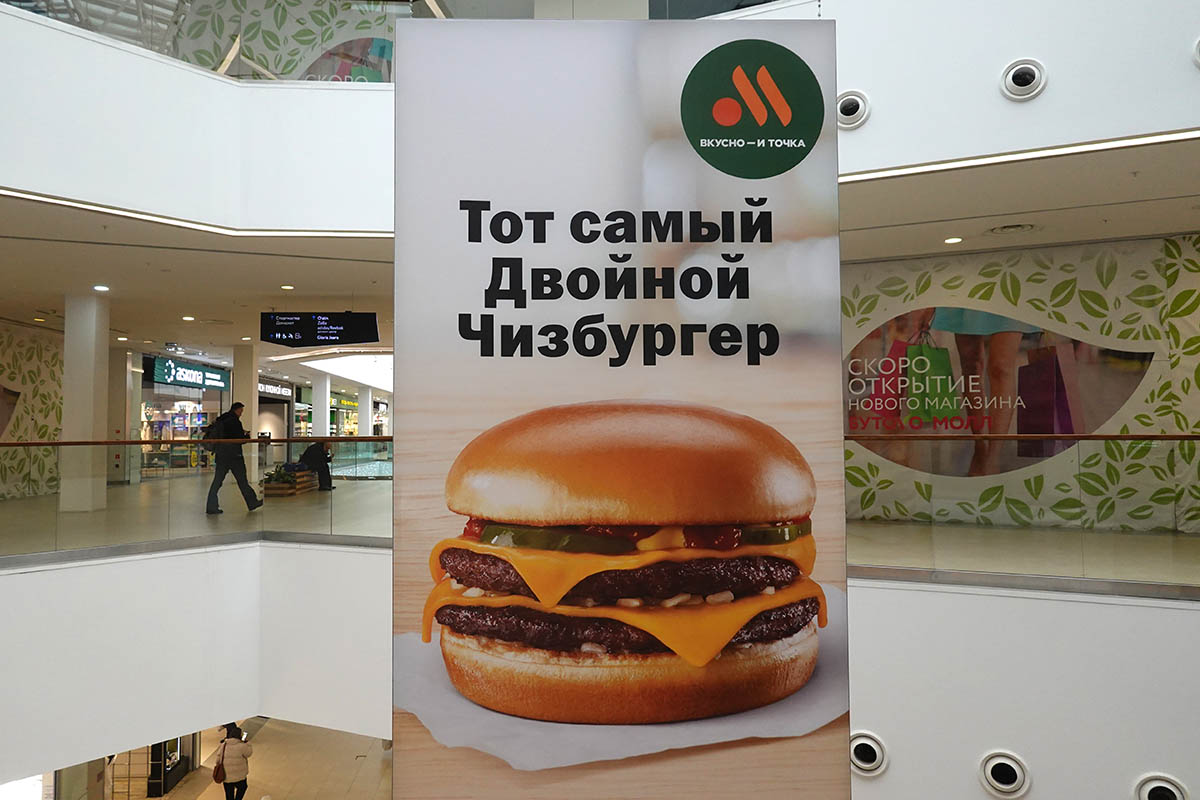 Рекламный плакат ресторана «Вкусно и точка» в торговом центре в Москве. Фото MAXIM SHIPENKOV/EPA/Scanpix/LETA