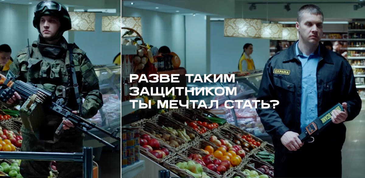 Кадры видео рекламного ролика Министерства обороны РФ