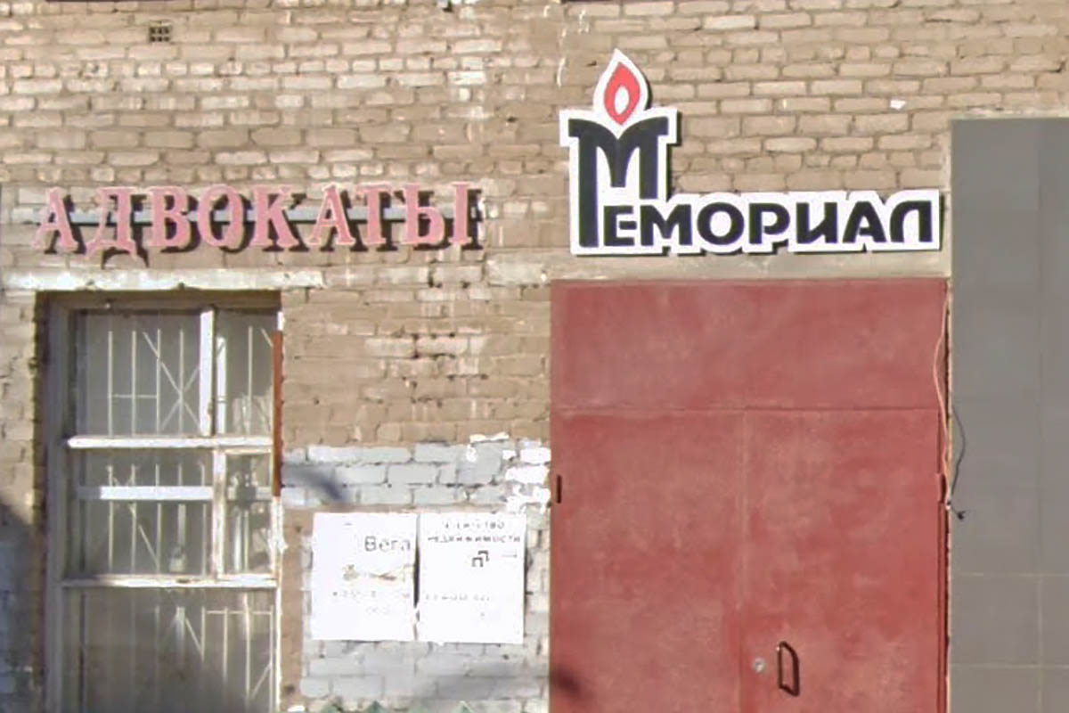 Центр исторической памяти Мемориал в Перми. Скриншот Google Maps