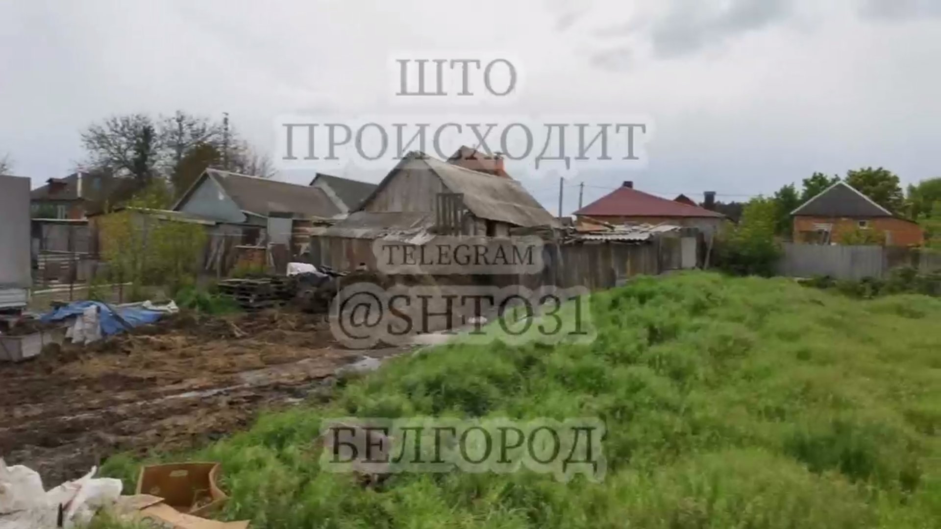 Огород в Шебекино Белгородской области, попавший под обстрел 10 мая 2023 года. Скриншот из видео телеграм-канала «Што происходит Белгород».