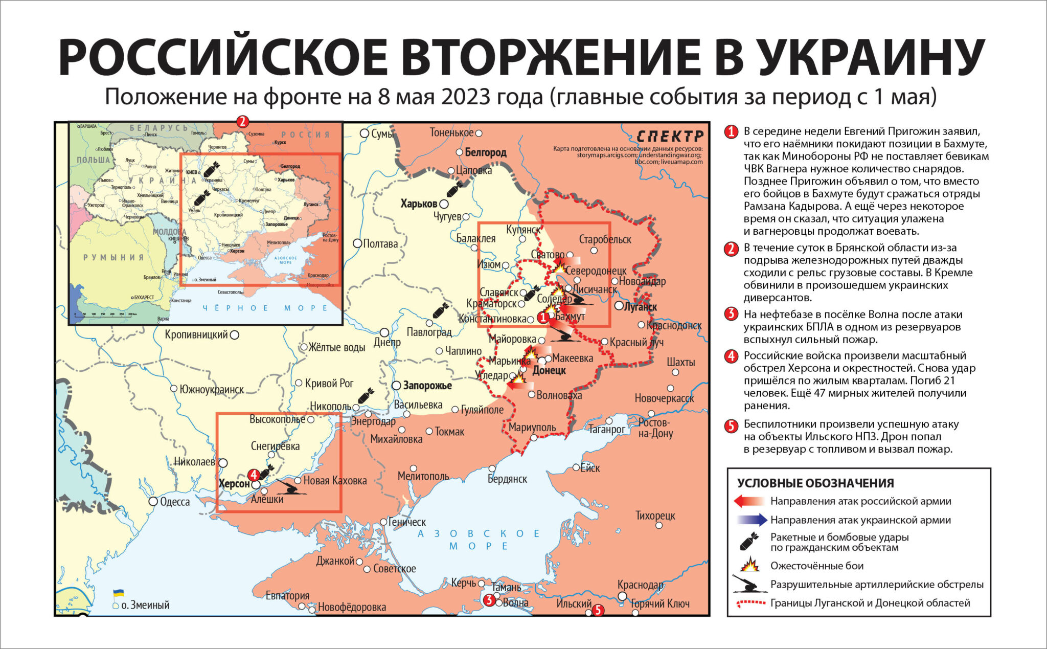 Карта значимых событий войны в Украине 1 мая — 8 мая 2023 года
