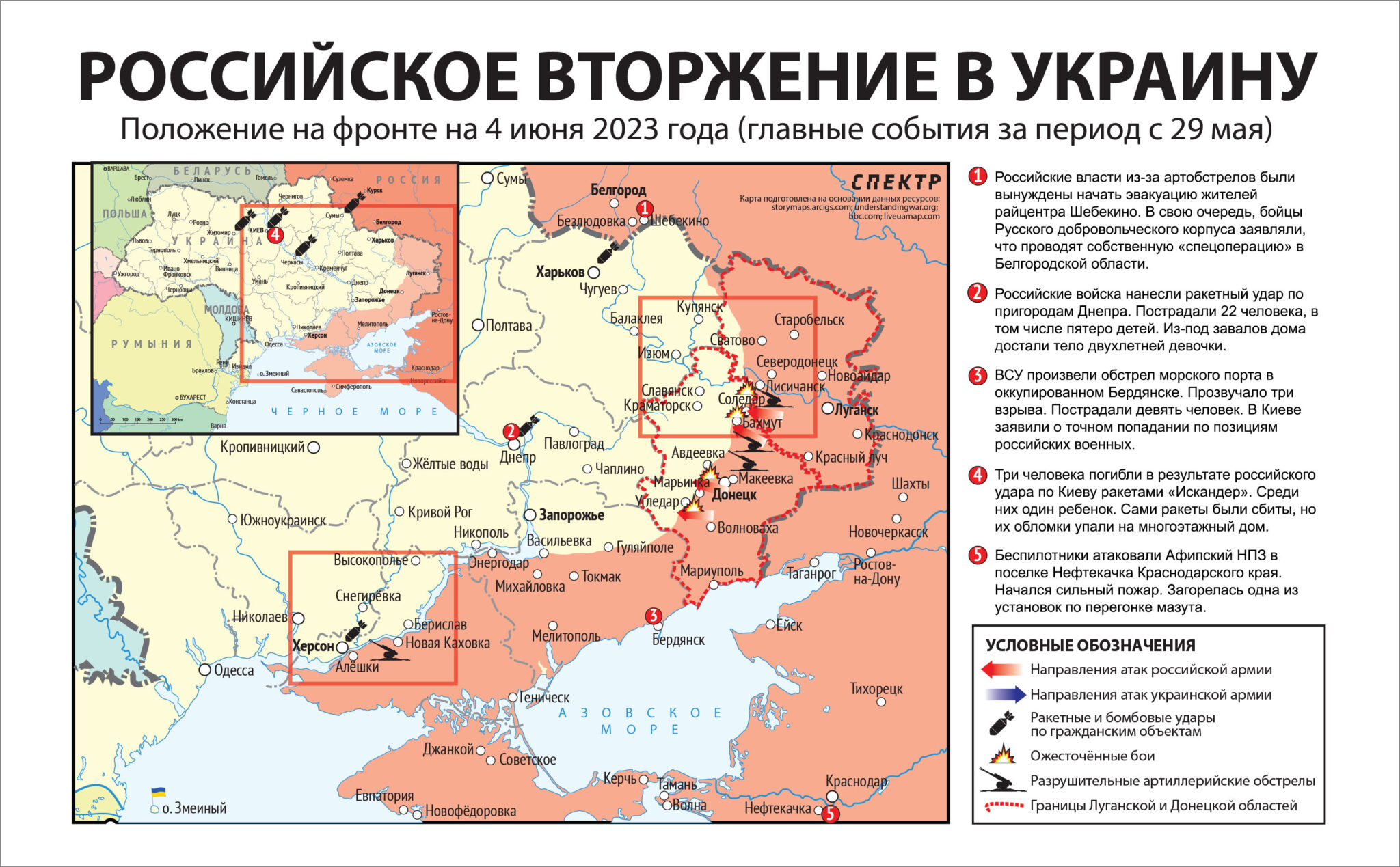 Карта значимых событий войны в Украине 29 мая — 4 июня 2023 года
