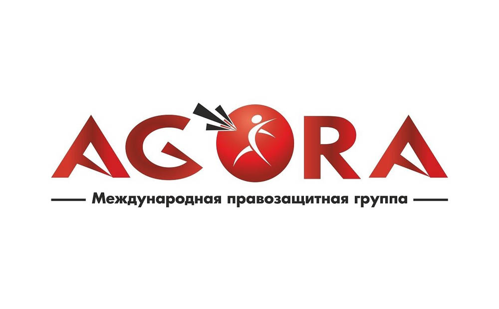 Логотип международной правозащитной группы «Агора»