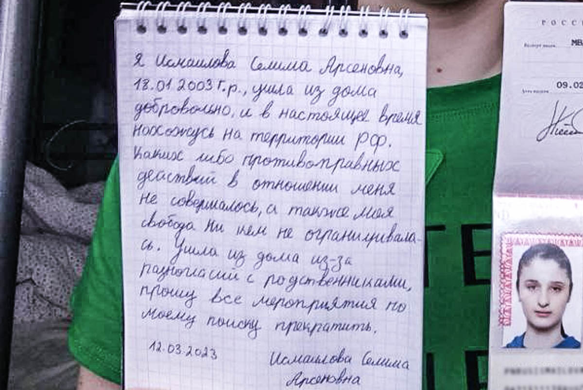 Заявление Селимы Исмаиловой. Фото marem_group/Telegram