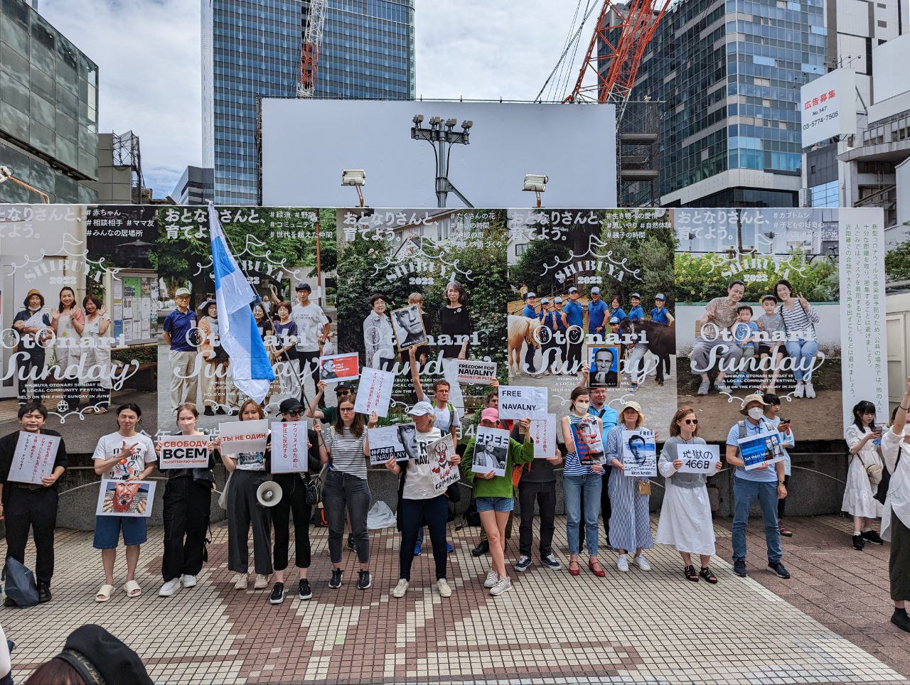 Акция в поддержку Алексея Навального в Токио. Фото: 