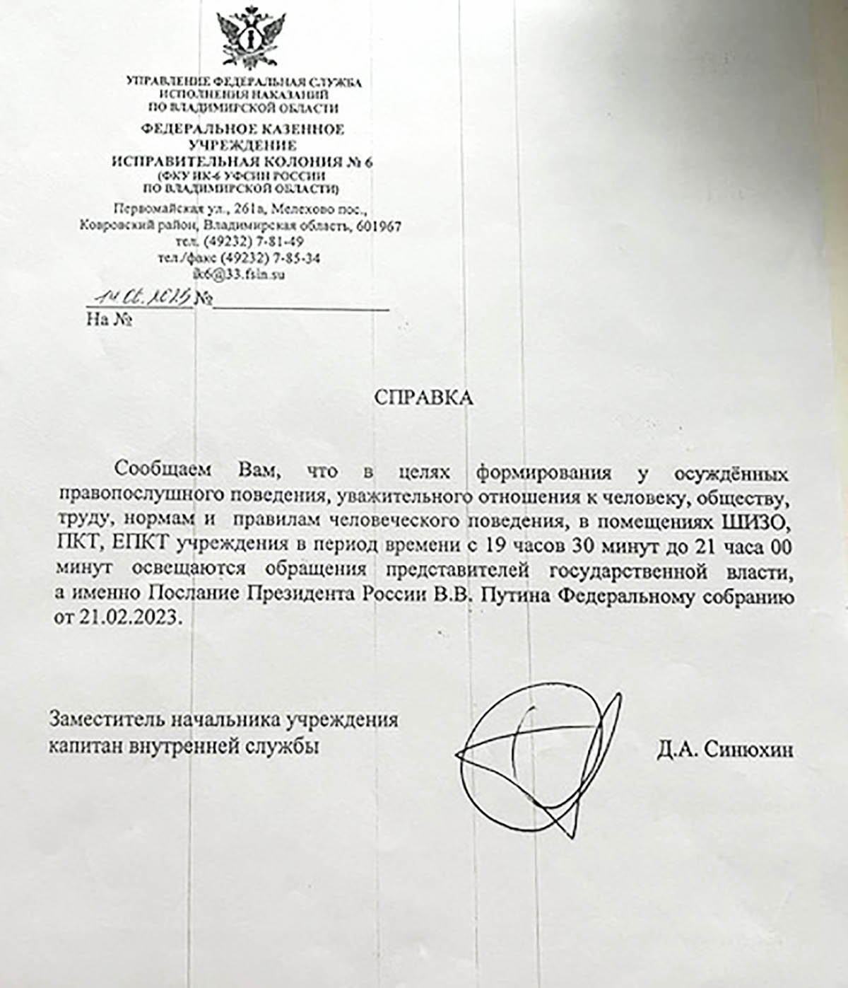 Справка выданная Алексею Навальному. Фото navalny/instagram