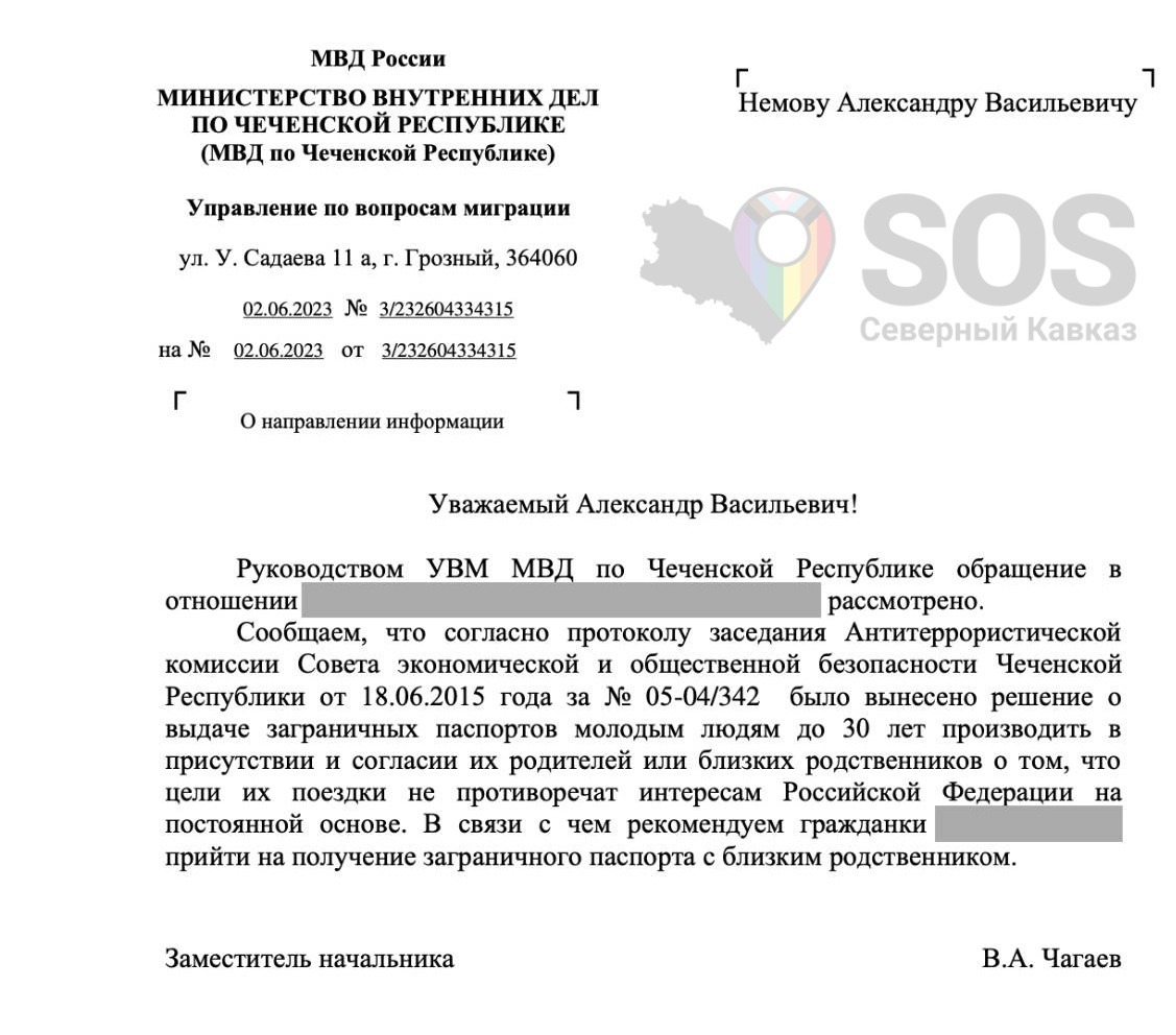 Ответ МВД Чечни адвокату Александру Немову. Фото правозащитная группа СК SOS.