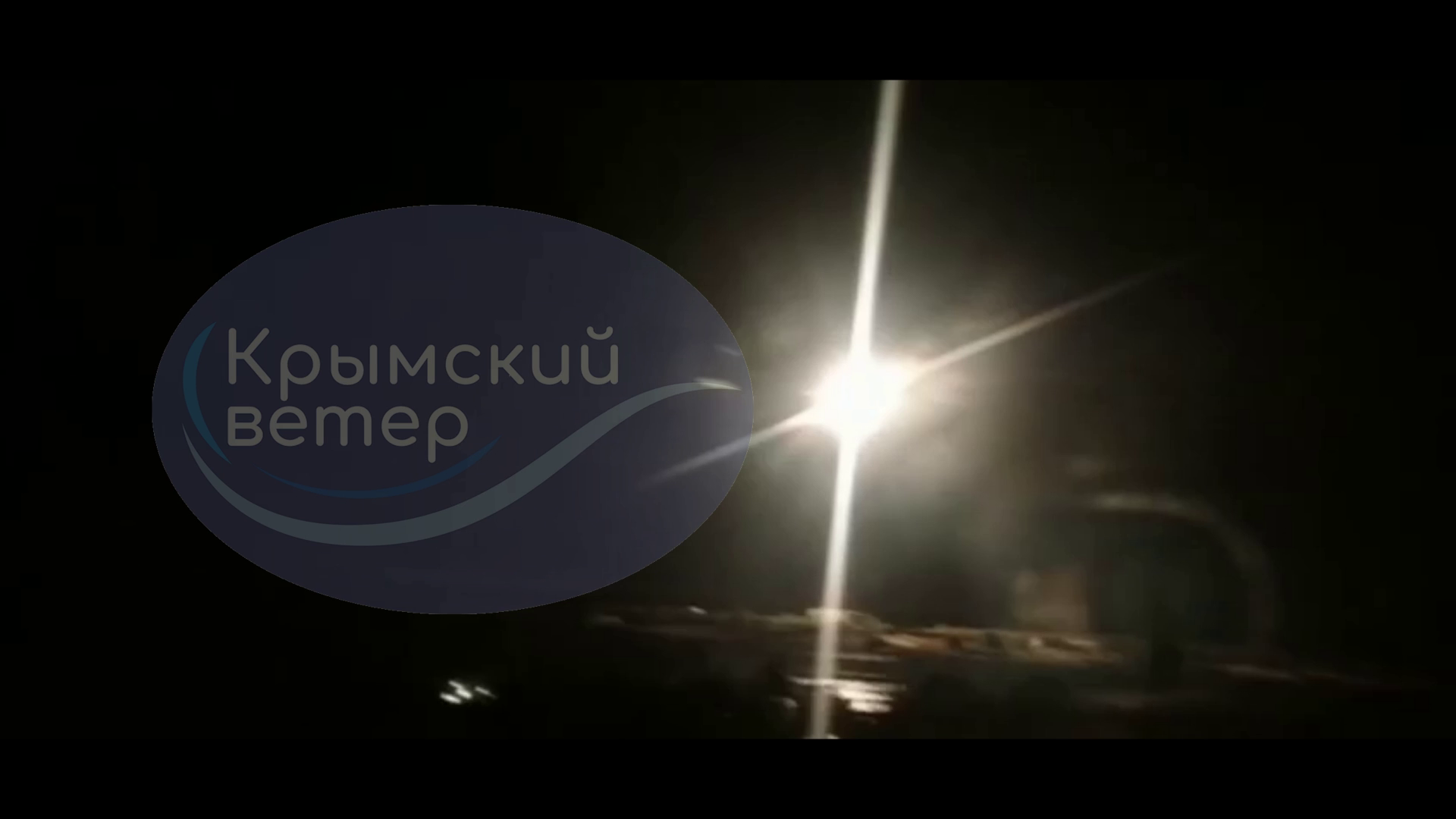 Предполагаемая атака на Новоозерное в Крыму в ночь на 12 августа. Скриншот из видео телеграм-канала «Крымский ветер»