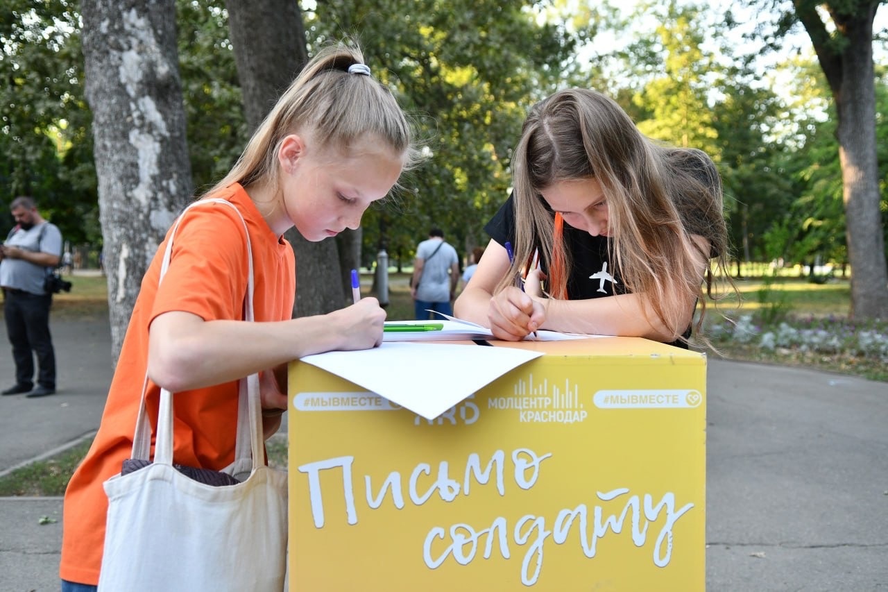 Дети в Краснодаре пишут письма российским военным в Украине. Фото Центр патриотического воспитания молодёжи.